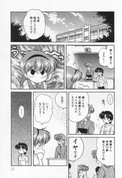 Page 25 of Tenshi no Yuuutsu