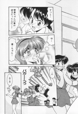 Page 49 of Tenshi no Yuuutsu