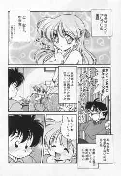 Page 60 of Tenshi no Yuuutsu