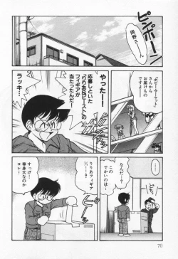 Page 74 of Tenshi no Yuuutsu