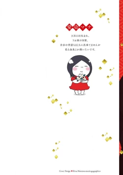 Page 2 of Sagi Kekkon Renaichuu 1-3