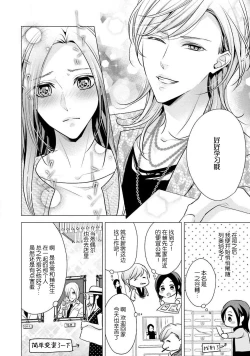 Page 51 of Sagi Kekkon Renaichuu 1-3