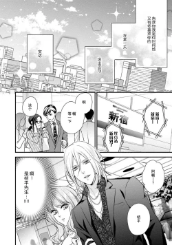 Page 57 of Sagi Kekkon Renaichuu 1-3