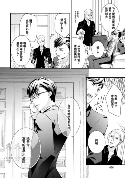 Page 79 of Sagi Kekkon Renaichuu 1-3