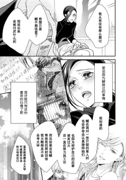 Page 92 of Sagi Kekkon Renaichuu 1-3