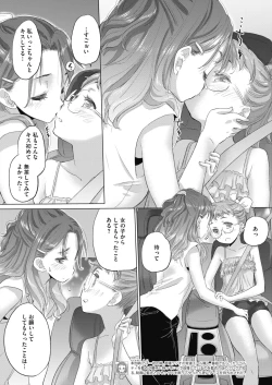 Page 108 of Taesan ch 18-27