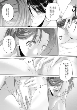 Page 141 of Taesan ch 18-27