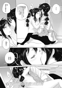 Page 88 of Taesan ch 18-27