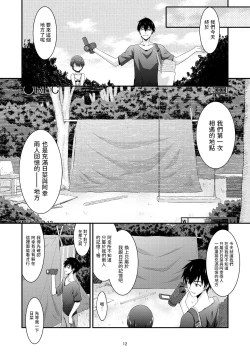 Page 12 of Anoko ga Aitsu no Omocha ni Natta Hi Kanzaki Hina Hen AFTER