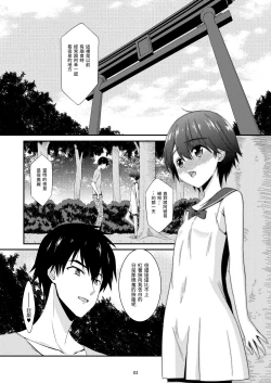 Page 3 of Anoko ga Aitsu no Omocha ni Natta Hi Kanzaki Hina Hen AFTER