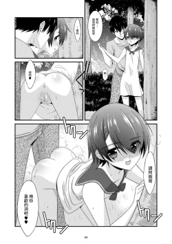 Page 4 of Anoko ga Aitsu no Omocha ni Natta Hi Kanzaki Hina Hen AFTER