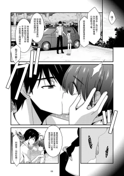 Page 8 of Anoko ga Aitsu no Omocha ni Natta Hi Kanzaki Hina Hen AFTER