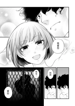 Page 8 of Muma no kodane o mi ni ukete…… kiyorakana shūdō on'na no shojo kaitai! | 以身承受夢魔的精子……純潔修女的處女懷胎！