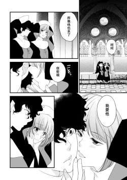 Page 9 of Muma no kodane o mi ni ukete…… kiyorakana shūdō on'na no shojo kaitai! | 以身承受夢魔的精子……純潔修女的處女懷胎！