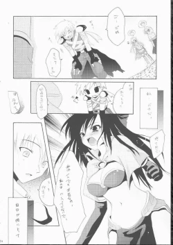 Page 12 of koi no kanzume