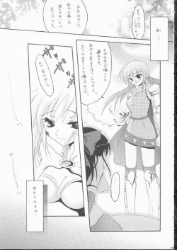 Page 17 of koi no kanzume