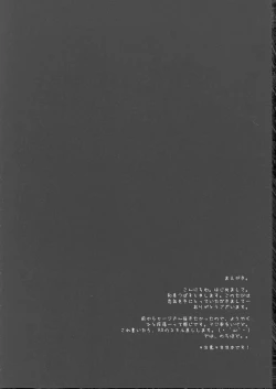 Page 2 of koi no kanzume