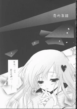 Page 5 of koi no kanzume