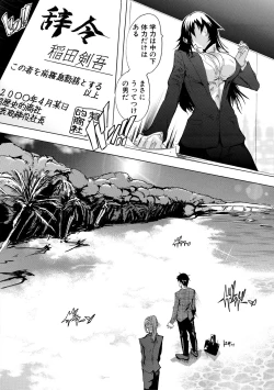 Page 4 of Saiin! ZenraAphrodisiac! Naked Island