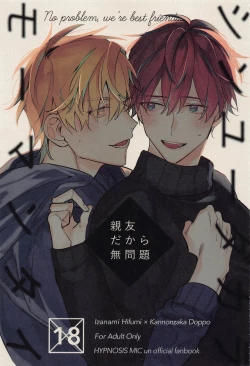 Page 1 of Shinyuu dakara Moumantai