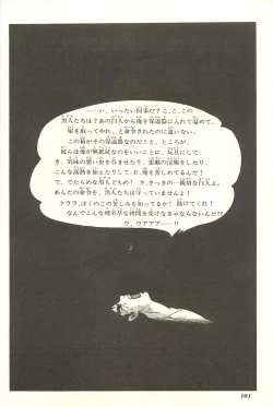 Page 107 of Gekiga Yapoo Shoutai