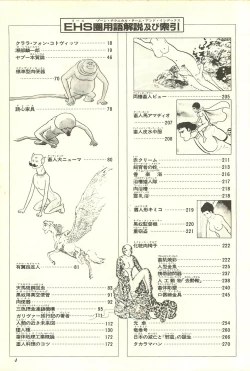 Page 10 of Gekiga Yapoo Shoutai