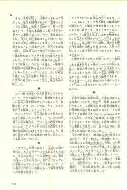 Page 120 of Gekiga Yapoo Shoutai