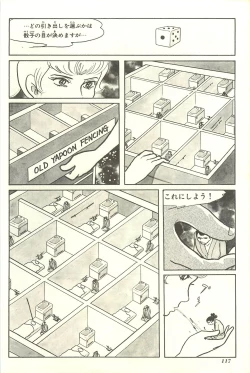 Page 123 of Gekiga Yapoo Shoutai