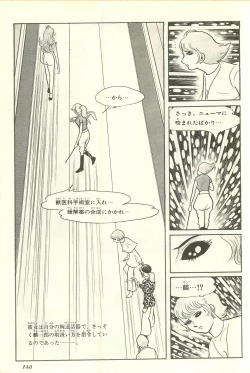 Page 155 of Gekiga Yapoo Shoutai