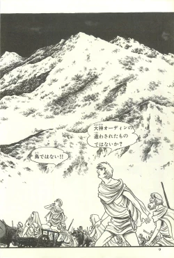 Page 15 of Gekiga Yapoo Shoutai