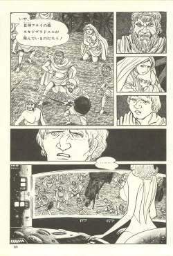 Page 16 of Gekiga Yapoo Shoutai