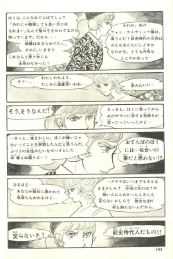 Page 190 of Gekiga Yapoo Shoutai