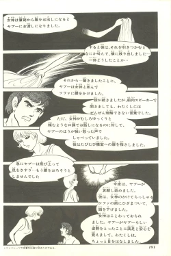 Page 198 of Gekiga Yapoo Shoutai