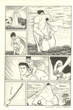 Page 213 of Gekiga Yapoo Shoutai