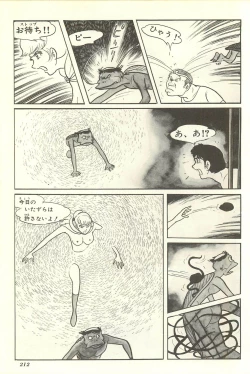 Page 219 of Gekiga Yapoo Shoutai