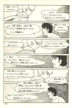 Page 221 of Gekiga Yapoo Shoutai