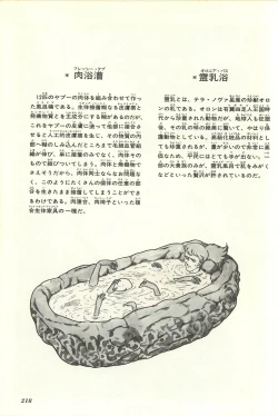 Page 225 of Gekiga Yapoo Shoutai