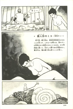 Page 226 of Gekiga Yapoo Shoutai