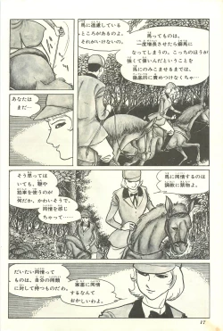 Page 23 of Gekiga Yapoo Shoutai