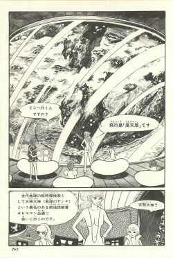 Page 269 of Gekiga Yapoo Shoutai