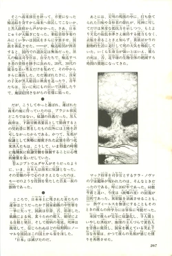 Page 274 of Gekiga Yapoo Shoutai