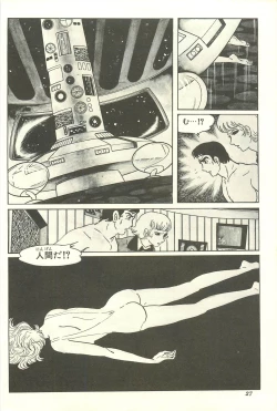 Page 33 of Gekiga Yapoo Shoutai