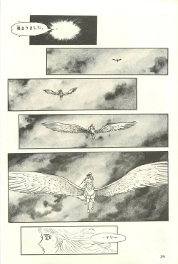 Page 45 of Gekiga Yapoo Shoutai