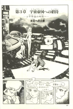 Page 61 of Gekiga Yapoo Shoutai