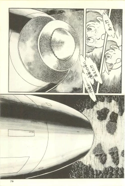 Page 82 of Gekiga Yapoo Shoutai