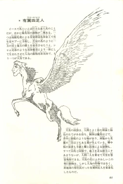 Page 87 of Gekiga Yapoo Shoutai