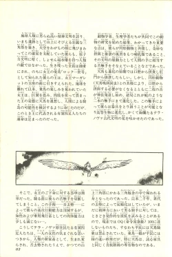 Page 88 of Gekiga Yapoo Shoutai