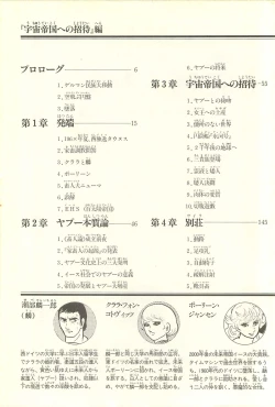 Page 8 of Gekiga Yapoo Shoutai