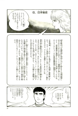 Page 100 of Gekiga Yapoo Koufuku