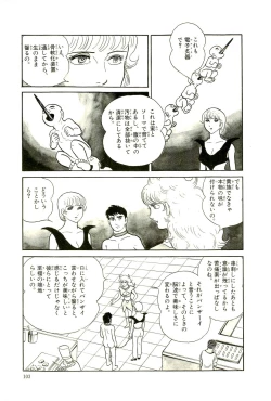 Page 106 of Gekiga Yapoo Koufuku